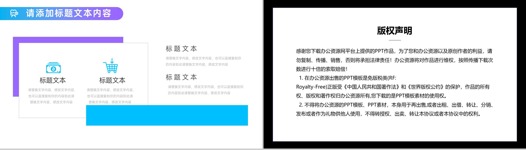 欧美婚纱照风格婚礼活动策划PPT模板