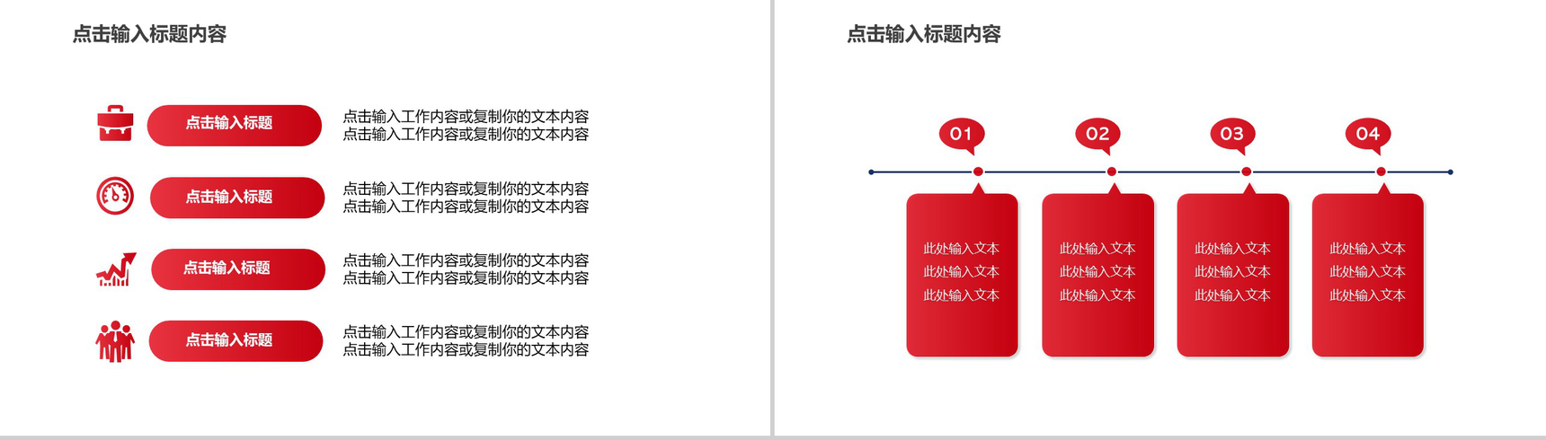 清新简约婚礼恋爱回忆录PPT模板