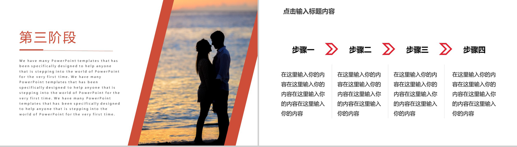 清新简约婚礼恋爱回忆录PPT模板