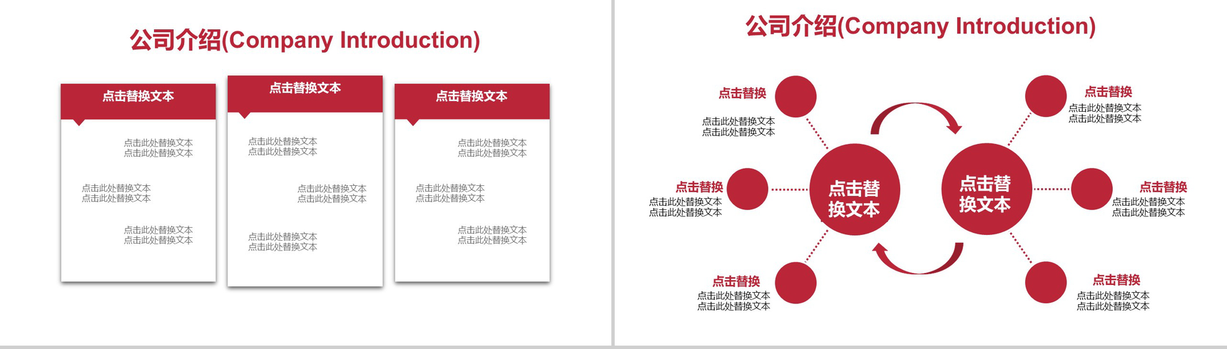 甜蜜时尚浪漫七夕婚礼婚庆公司活动策划PPT模板