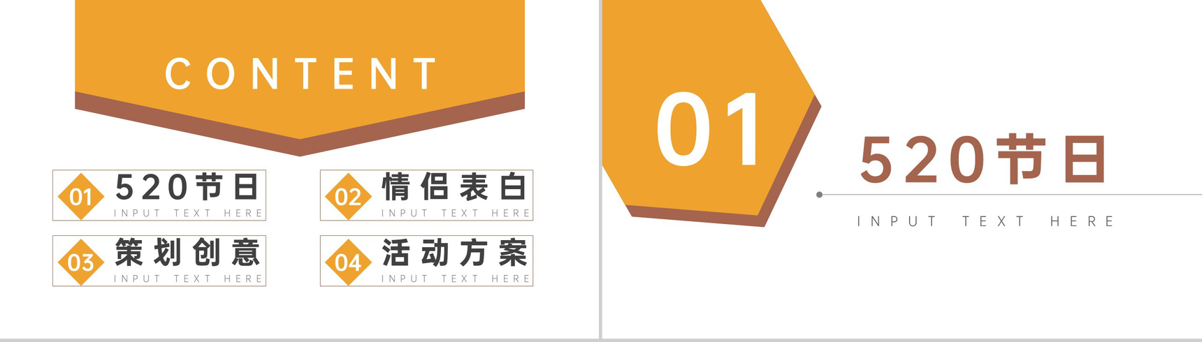 点滴真情青春永驻520情人节表白通用PPT模板