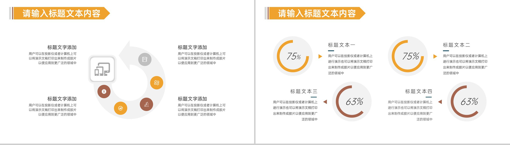 点滴真情青春永驻520情人节表白通用PPT模板