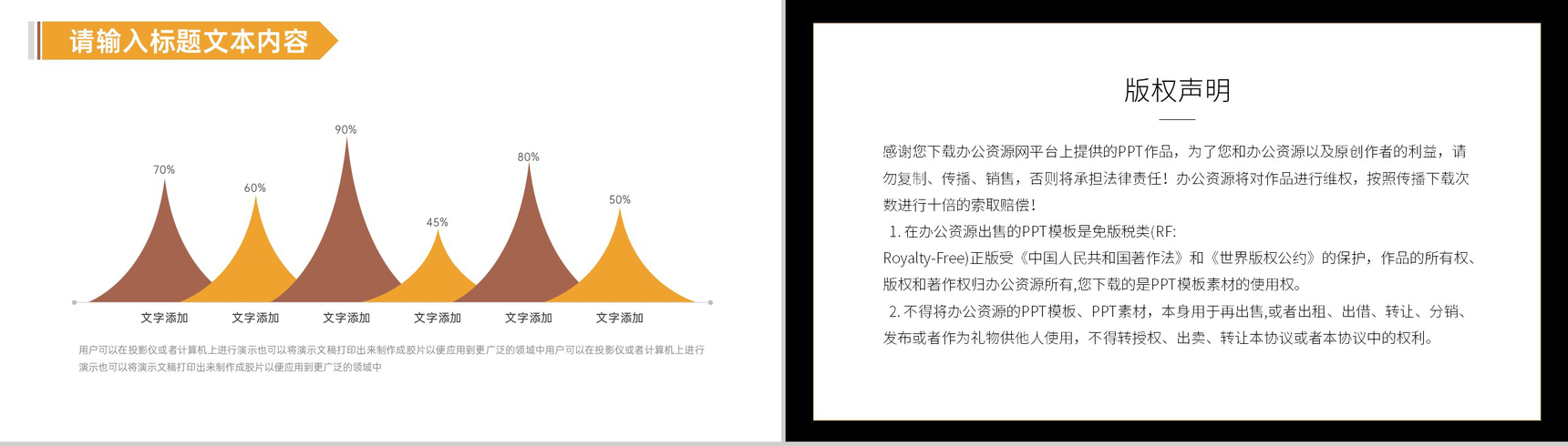 点滴真情青春永驻520情人节表白通用PPT模板