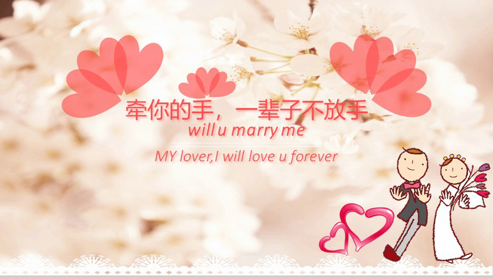 简洁浪漫时尚唯美婚礼婚庆策划动态PPT模板