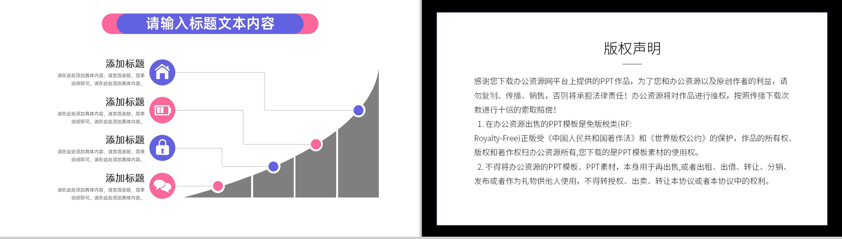 520浪漫告白主题PPT模板