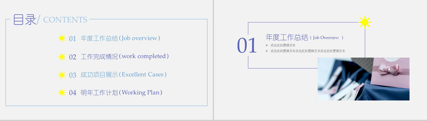 蓝色淡雅婚庆公司婚庆策划活动汇报PPT模板