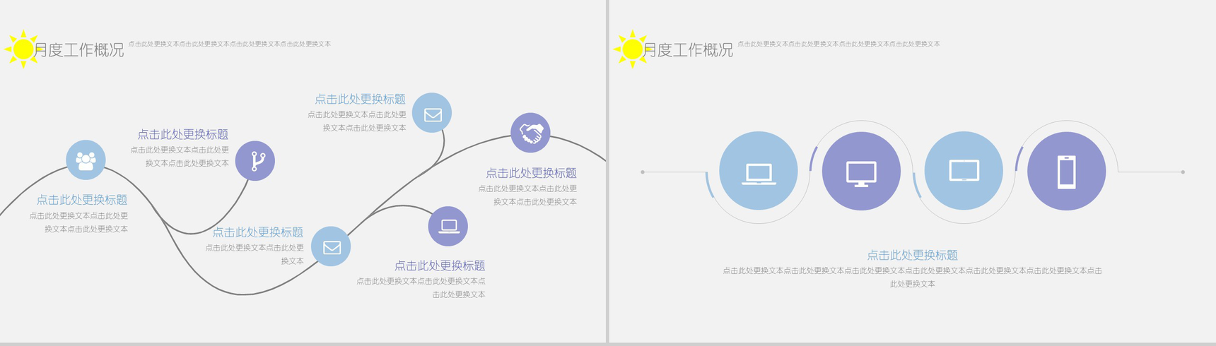 蓝色淡雅婚庆公司婚庆策划活动汇报PPT模板