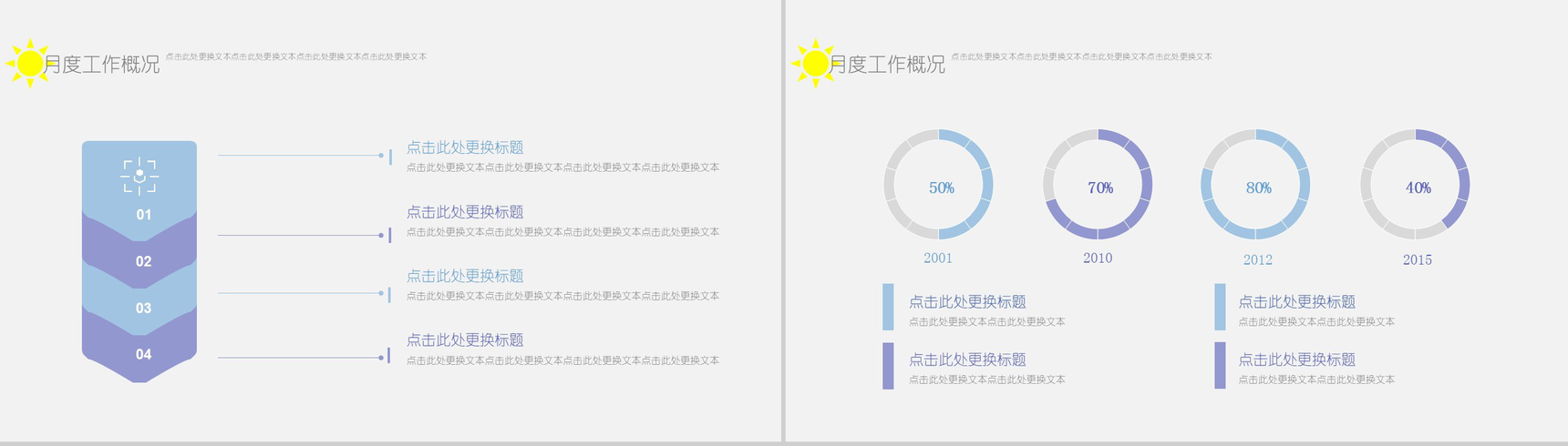 蓝色淡雅婚庆公司婚庆策划活动汇报PPT模板