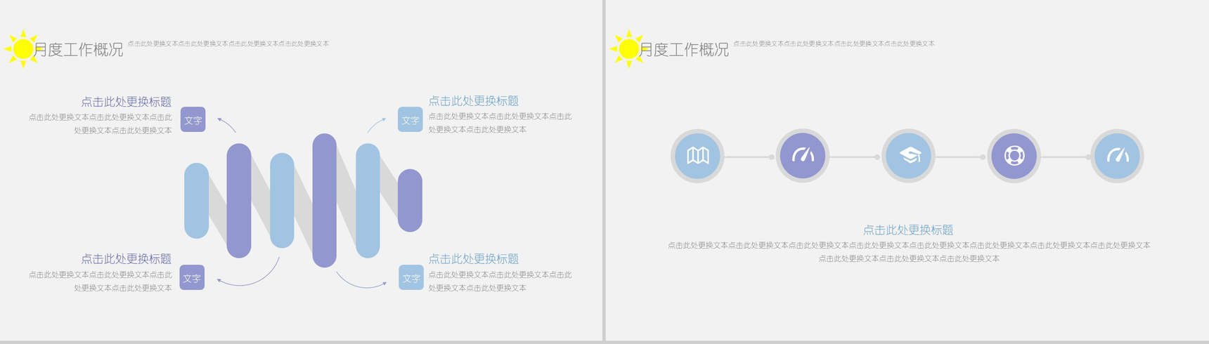 蓝色淡雅婚庆公司婚庆策划活动汇报PPT模板