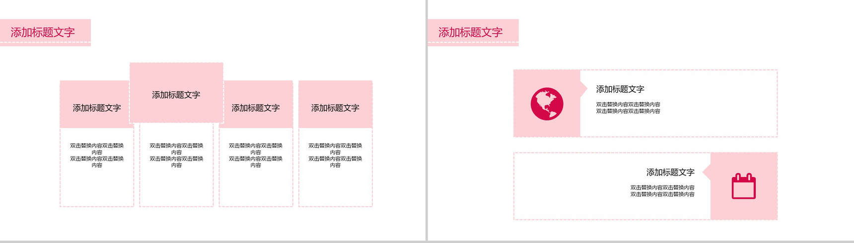 浪漫大气七夕情人节婚庆公司婚礼策划活动PPT模板