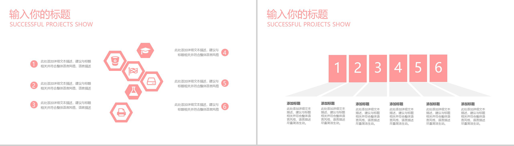 简约大气婚礼计划婚庆广告公司介绍公司简介宣传册PPT模板