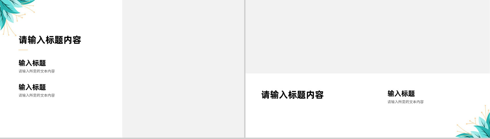 浪漫温馨婚礼策划方案婚庆结婚宣传开场活动计划PPT模板