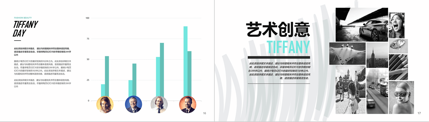 珠宝宴会婚纱摄影杂志艺术类PPT模板