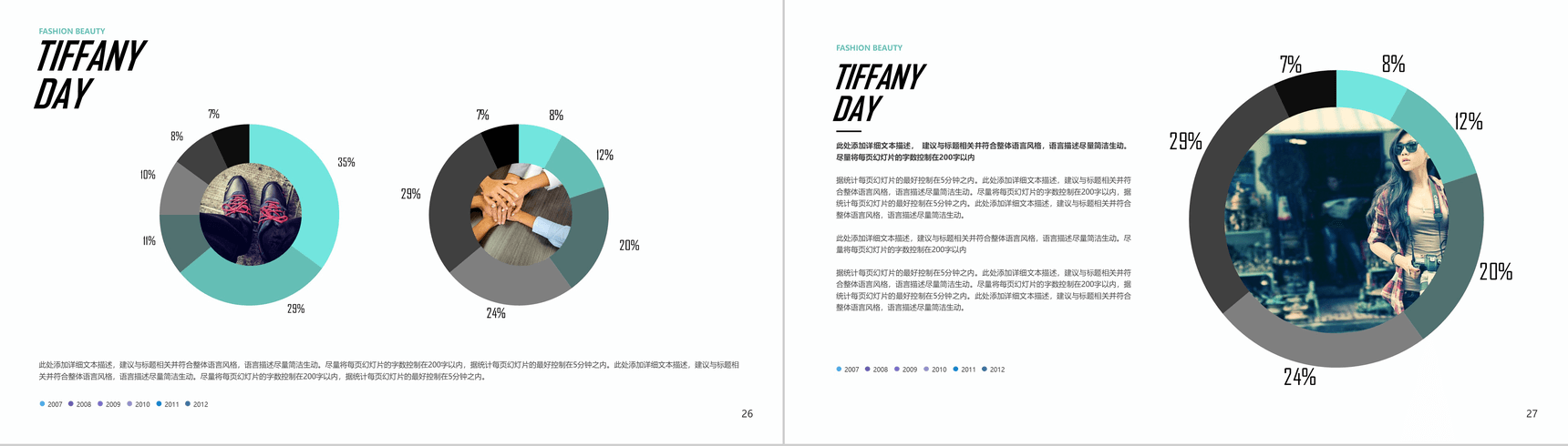 珠宝宴会婚纱摄影杂志艺术类PPT模板