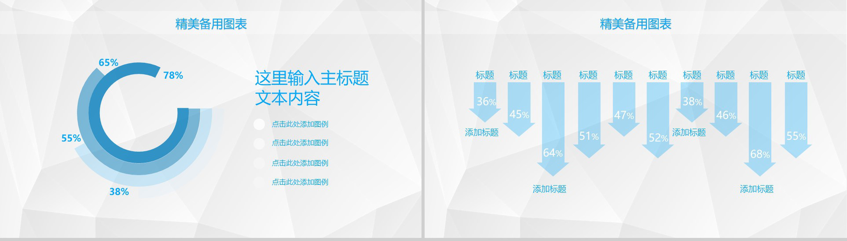 岗位竞聘演讲PPT模板