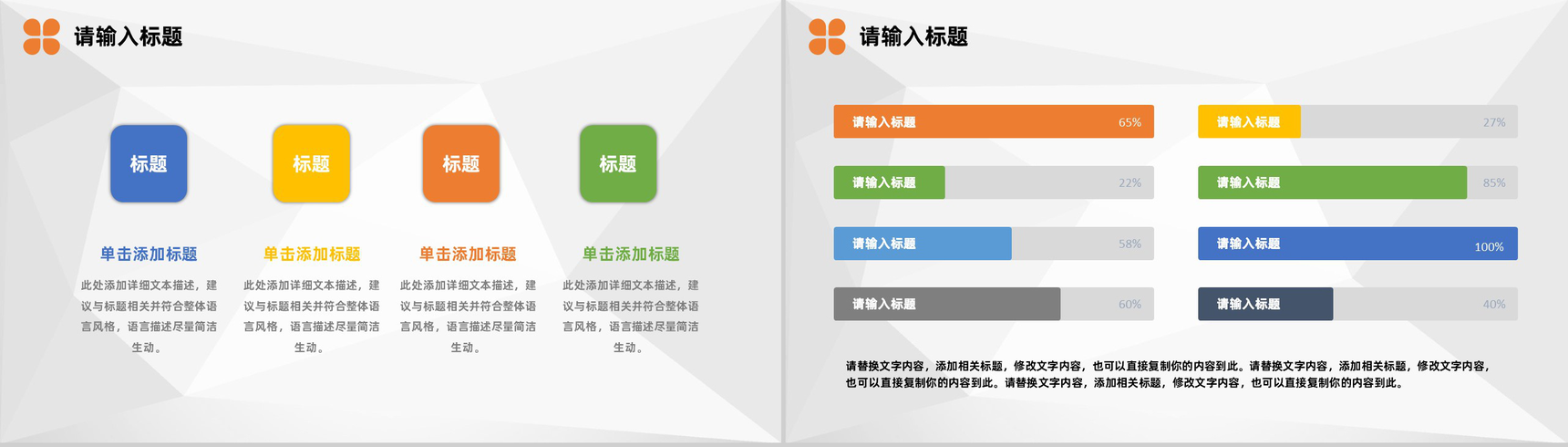 橙色商务风格员工岗位竞聘自我介绍PPT模板