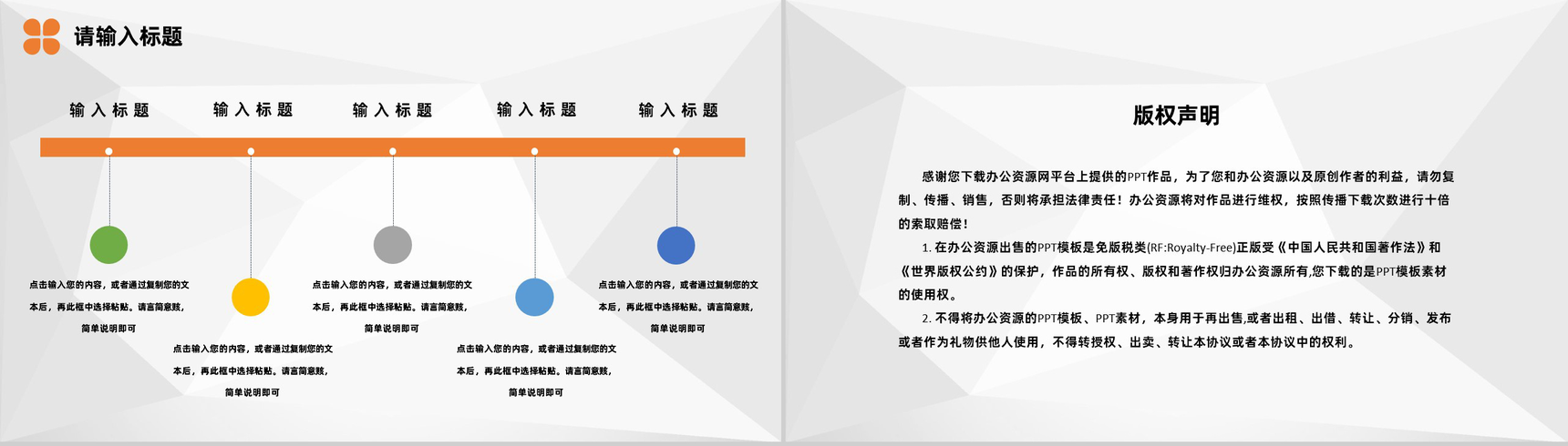 橙色商务风格员工岗位竞聘自我介绍PPT模板