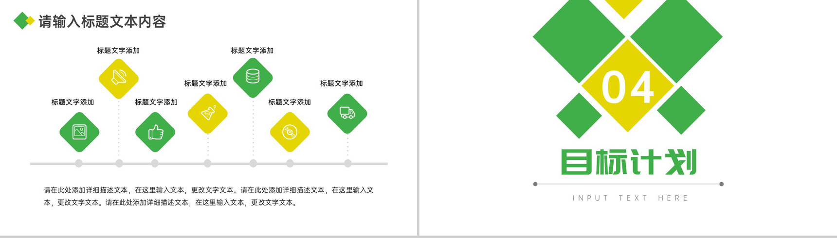 学生会岗位竞聘PPT模板