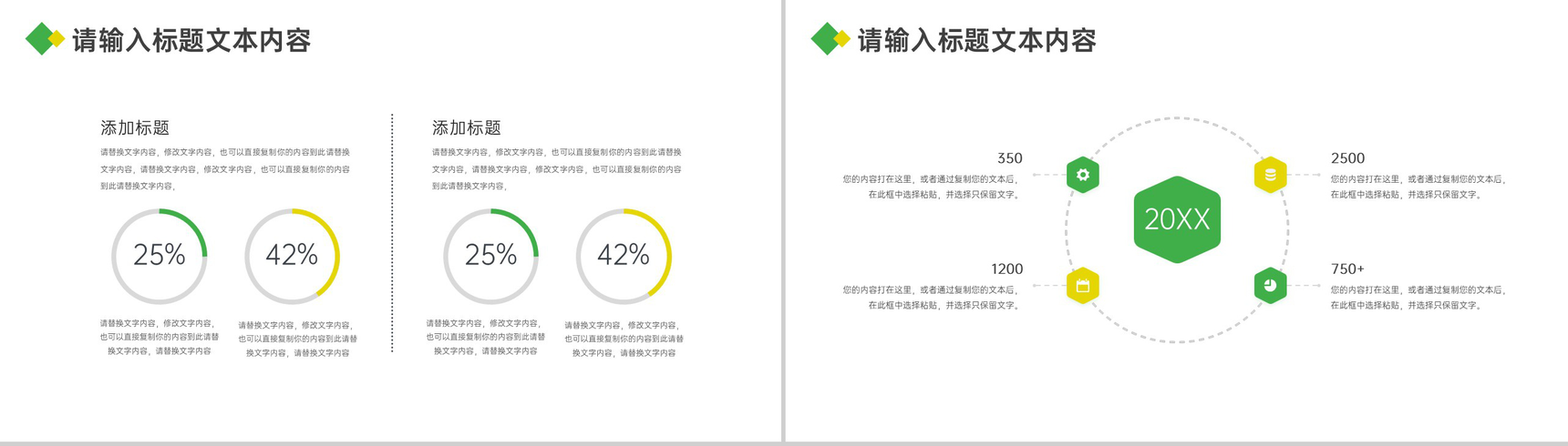 学生会岗位竞聘PPT模板