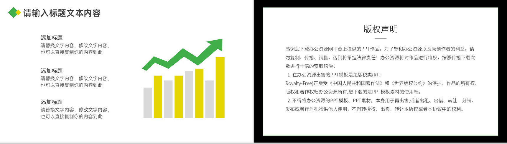 学生会岗位竞聘PPT模板