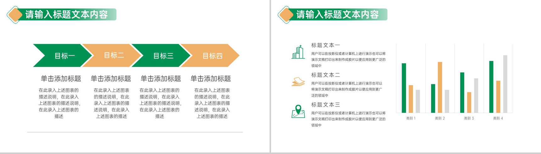 公司职位竞选竞聘汇报PPT模板