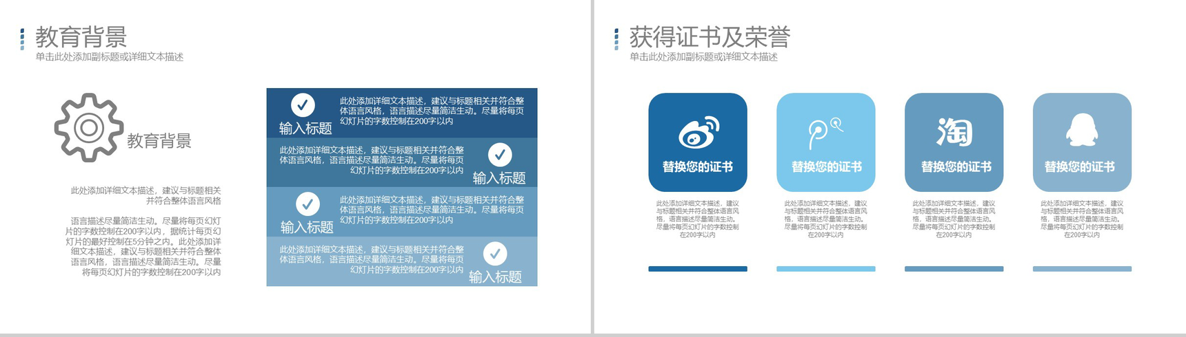 简洁实用大气个人介绍岗位竞聘演讲汇报PPT模板