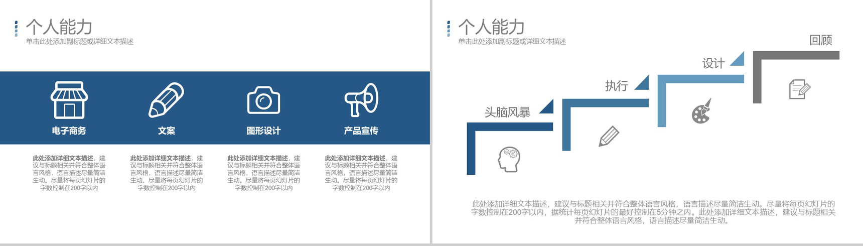 简洁实用大气个人介绍岗位竞聘演讲汇报PPT模板