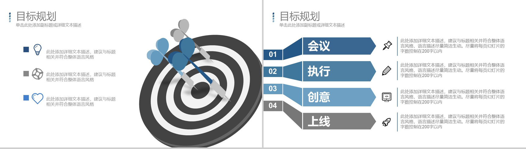 简洁实用大气个人介绍岗位竞聘演讲汇报PPT模板