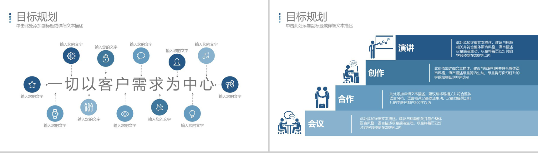 简洁实用大气个人介绍岗位竞聘演讲汇报PPT模板