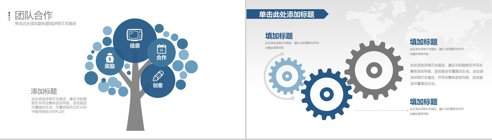 简洁实用大气个人介绍岗位竞聘演讲汇报PPT模板