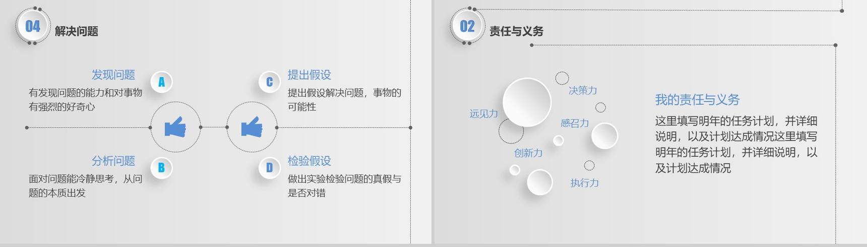 清新简约个性个人竞聘简历报告PPT模板