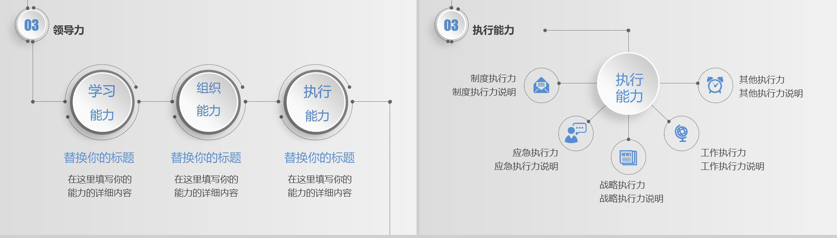 清新简约个性个人竞聘简历报告PPT模板