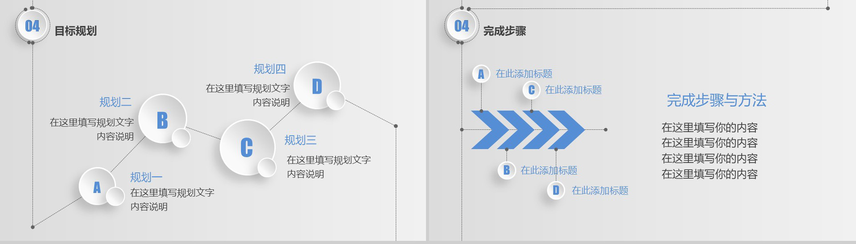 清新简约个性个人竞聘简历报告PPT模板