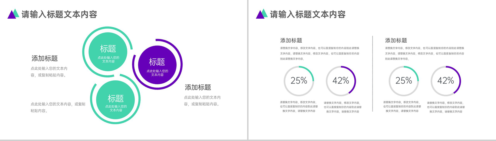 中学班级班干部竞选通用PPT模板