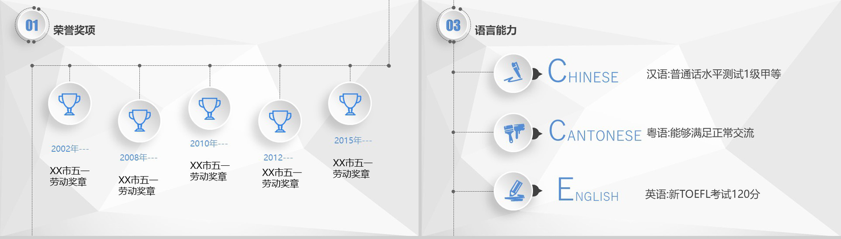 微粒体银色简约个人竞聘简历PPT模板