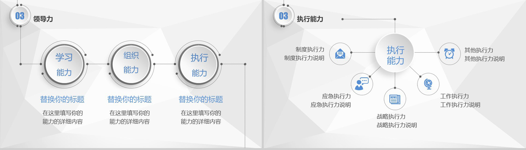 微粒体银色简约个人竞聘简历PPT模板