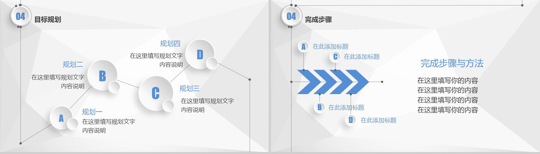 微粒体银色简约个人竞聘简历PPT模板