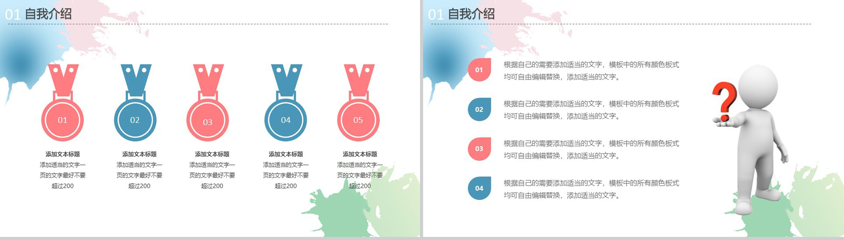 水墨清新淡雅个人求职竞聘述职报告工作总结PPT模板