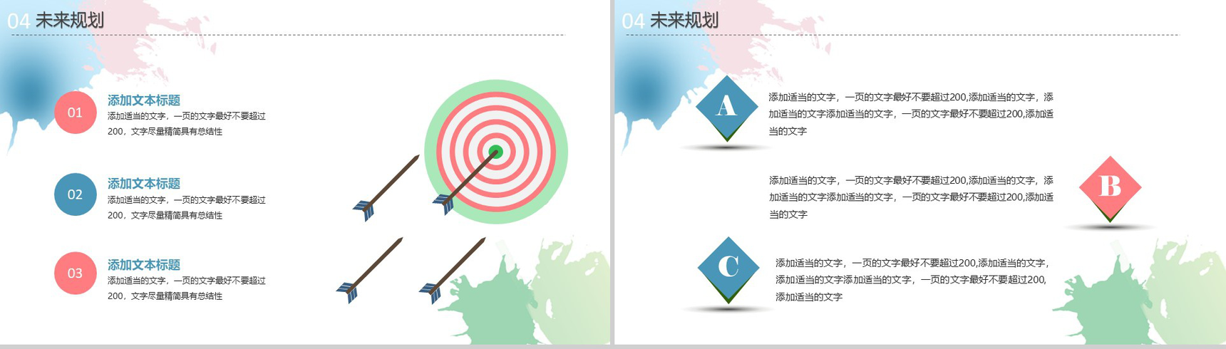 水墨清新淡雅个人求职竞聘述职报告工作总结PPT模板