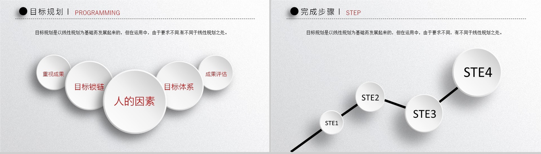 灰色微立体创意时尚求职竞聘简历PPT模板