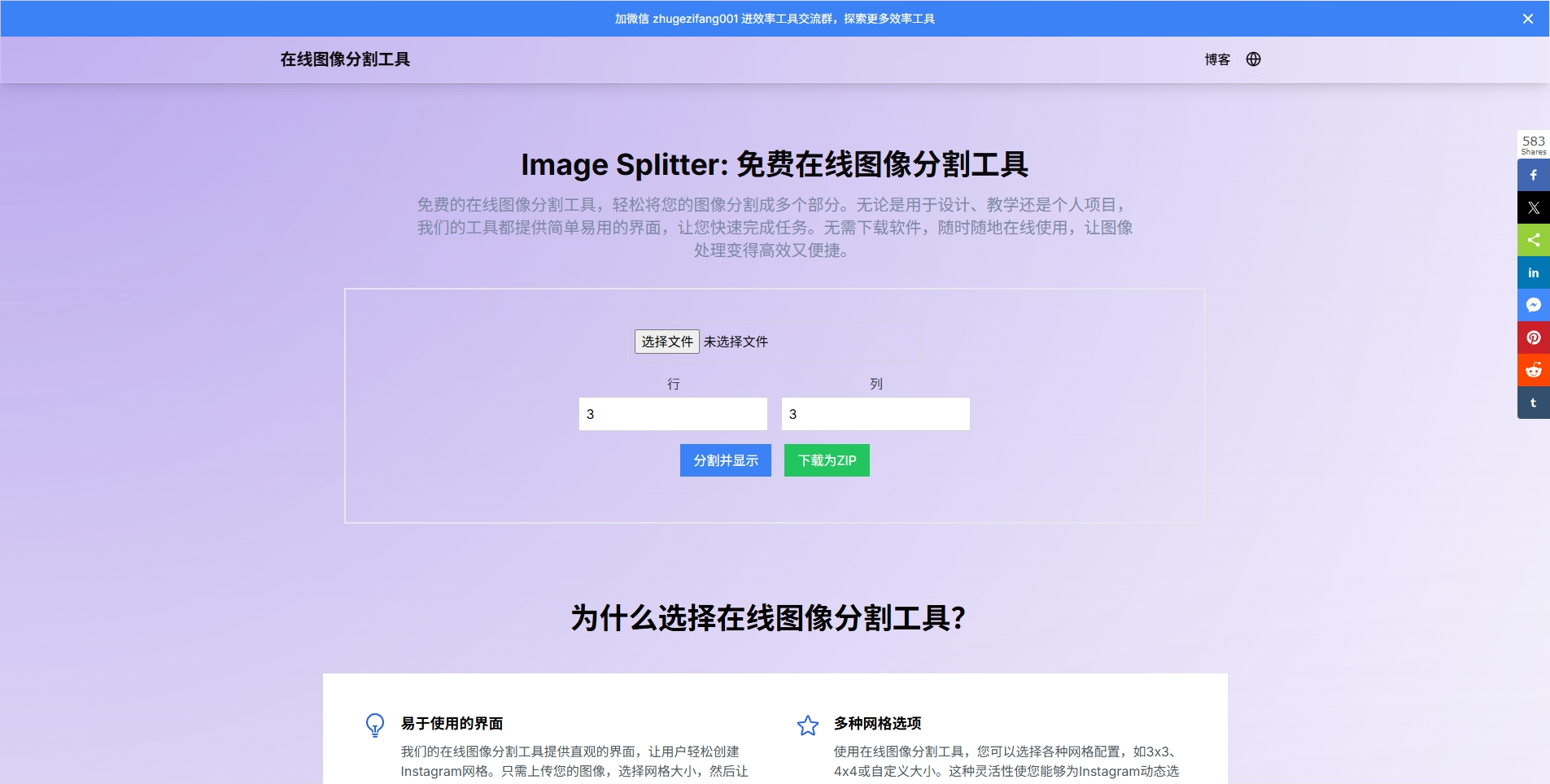 ImageSplitter