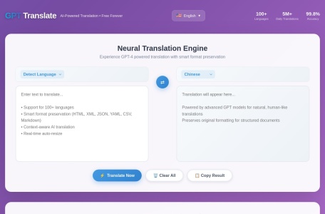 GPT 翻译