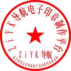 395公章
