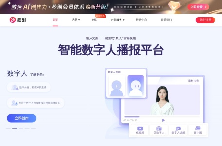 一帧秒创AI作画