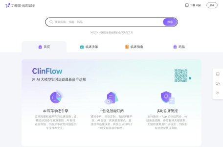 丁香园用药助手
