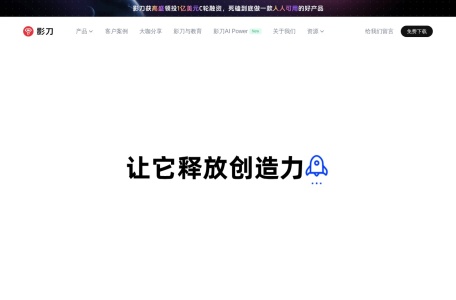 影刀RPA
