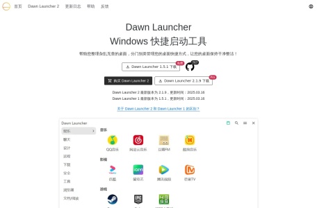 Dawn Launcher