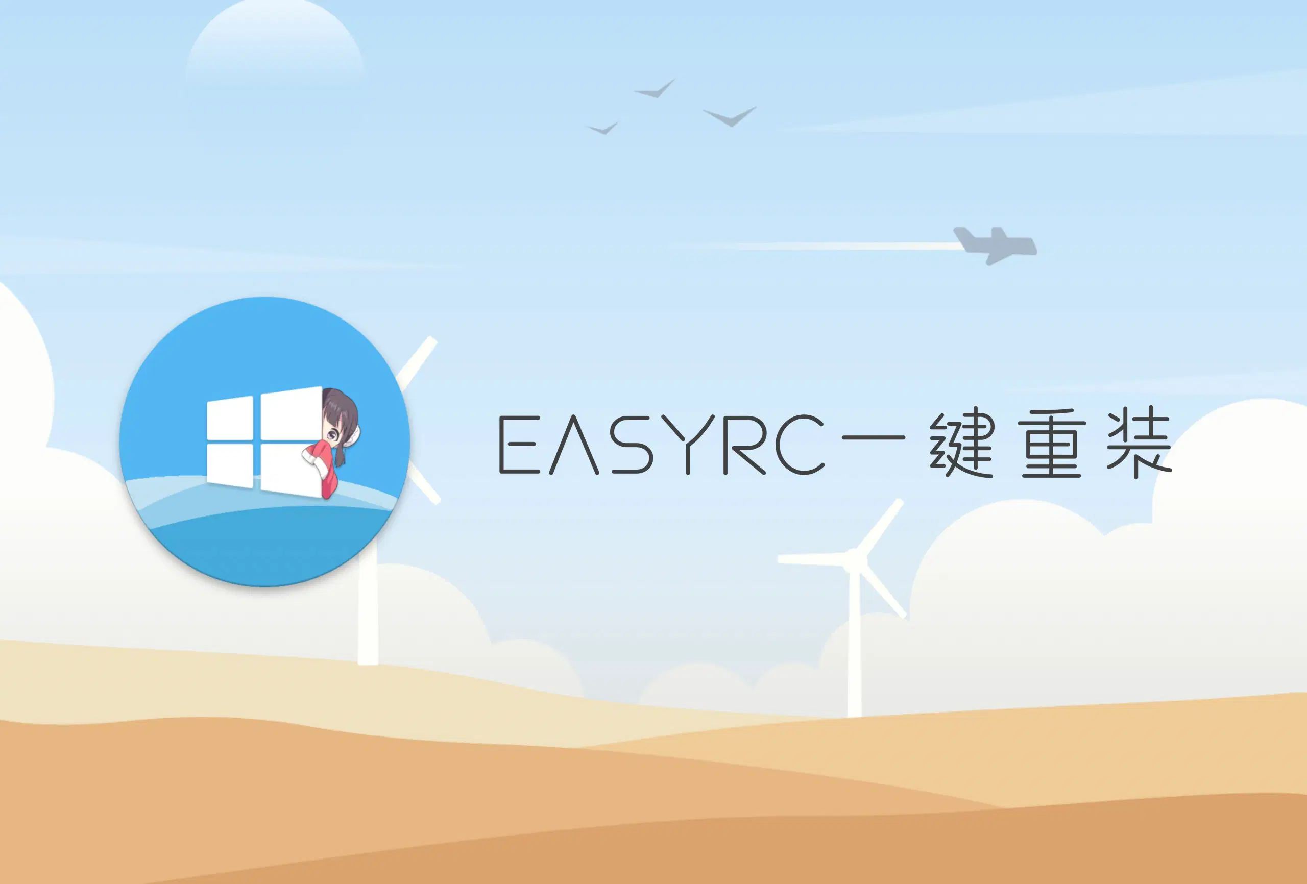 EasyRC