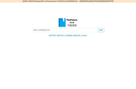 TheFuture书籍搜索