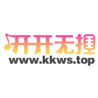 开开无损音乐网